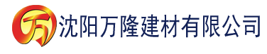 沈阳四虎影院网站最新建材有限公司_沈阳轻质石膏厂家抹灰_沈阳石膏自流平生产厂家_沈阳砌筑砂浆厂家